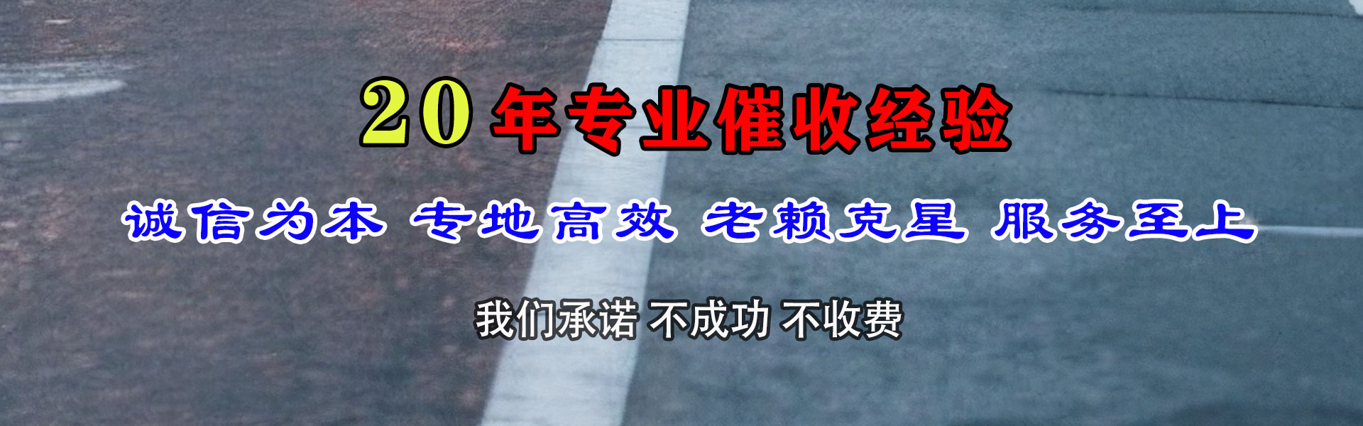 玉泉清账公司
